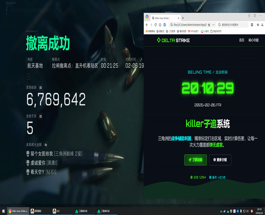 三角洲u盘辅助购买透视自瞄效果